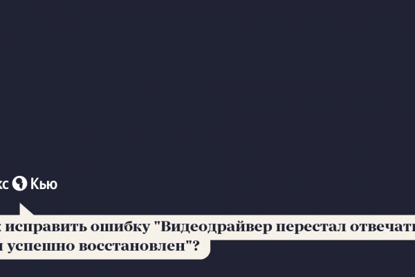 Как восстановить аккаунт в кракен