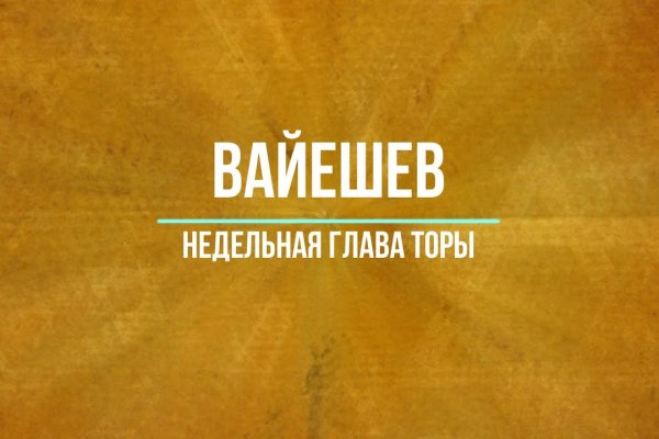 Новый адрес кракен