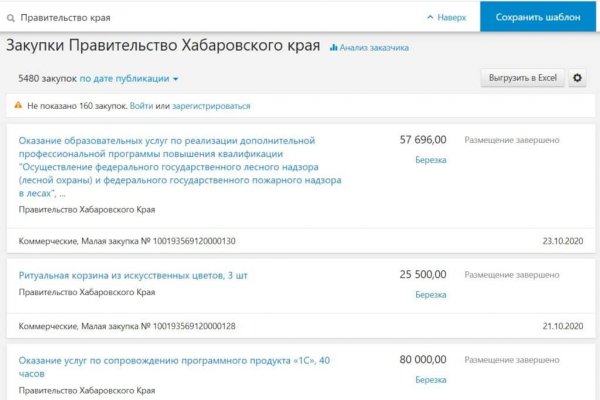 Сайт кракен онион