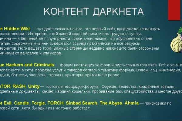 Ссылка на кракен тор