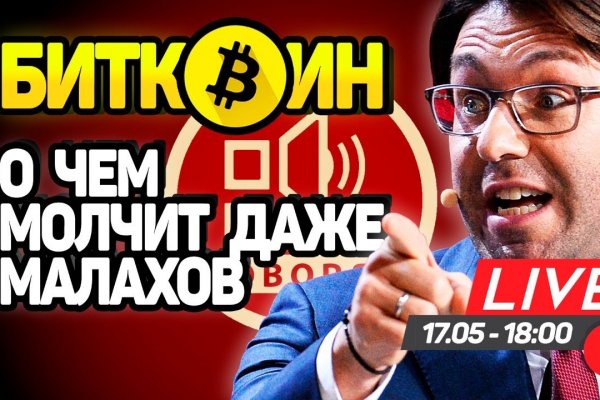Что такое кракен площадка