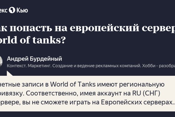 Покупки на кракене даркнет