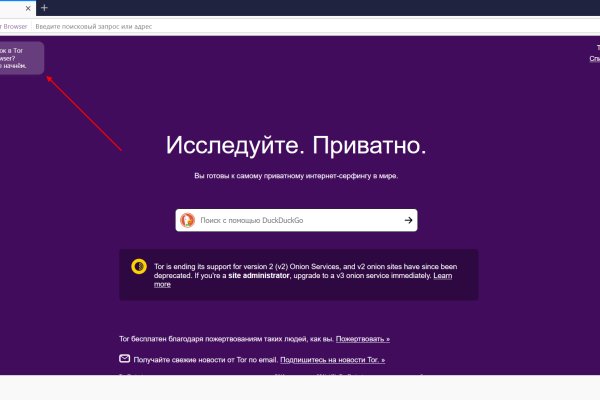 Как войти в кракен через тор