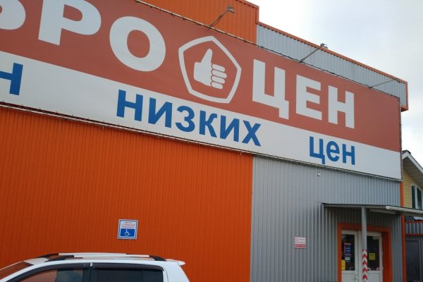 Кракен актуальные